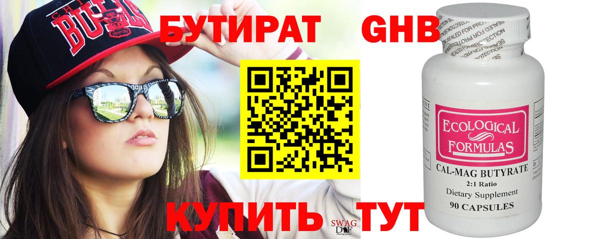МЕФ   Канабис  Cocaine  Боровичи  ГАШИШ  Гашиш  Вход с VPN 
