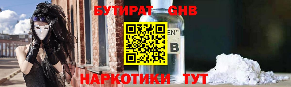 БУТИРАТ буратино  Бутират  Боровичи  Вход с VPN 
