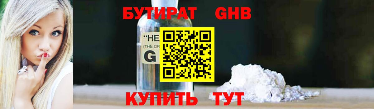 БУТИРАТ оксана Боровичи