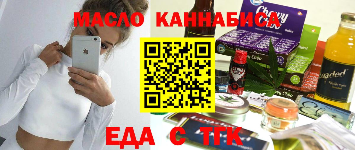Боровичи  Еда ТГК марихуана  Вход с VPN 
