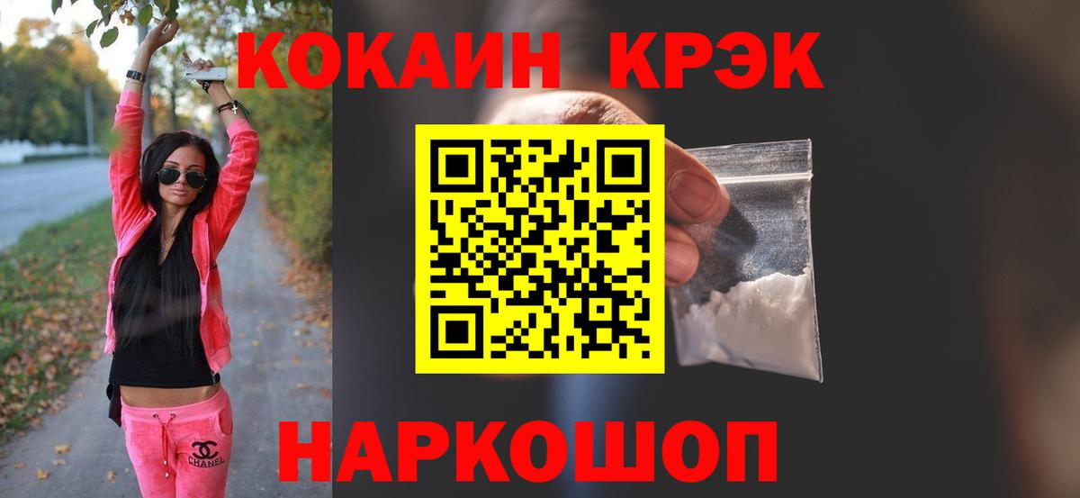 Cocaine Fish Scale Боровичи