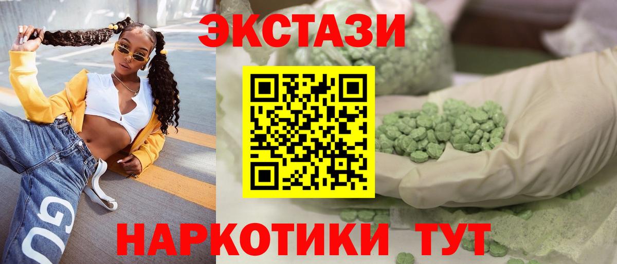 ЭКСТАЗИ круглые Боровичи