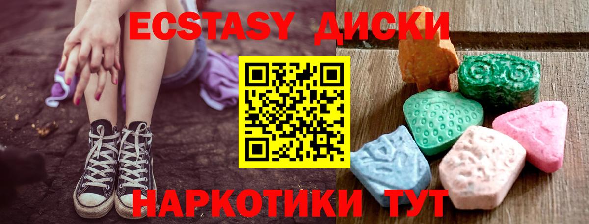 Ecstasy  Вход с VPN  Боровичи  ЭКСТАЗИ таблы  Ecstasy ешки 