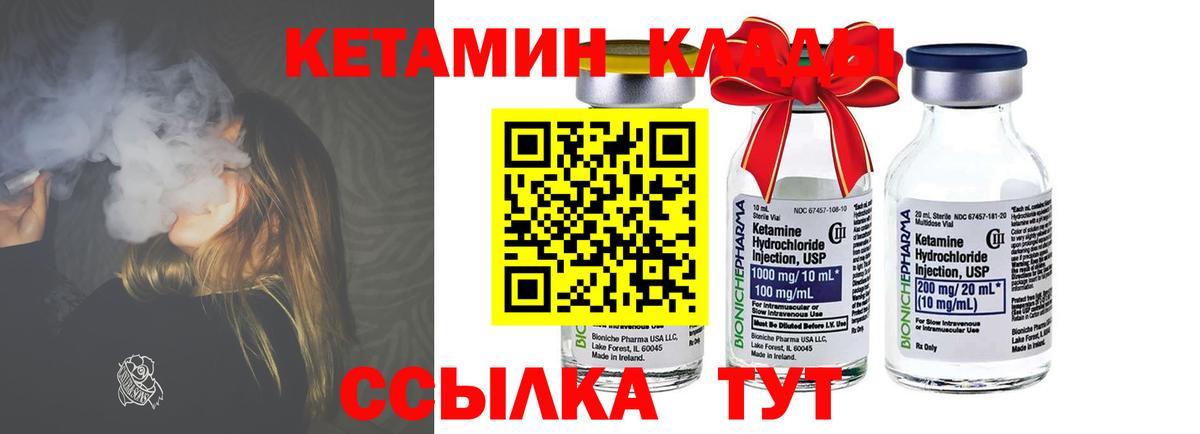 Кетамин ketamine  Вход с VPN  Боровичи 