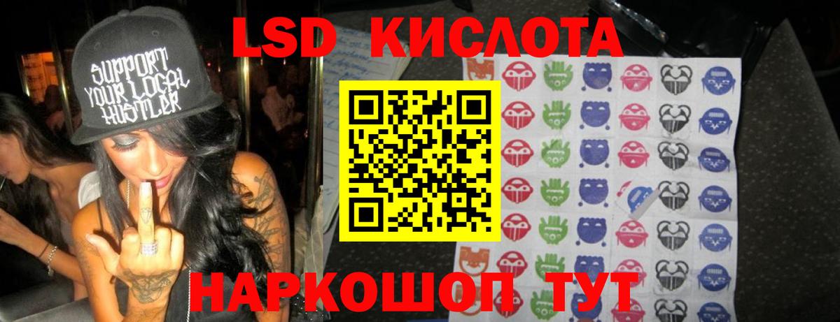 ЛСД экстази кислота Боровичи