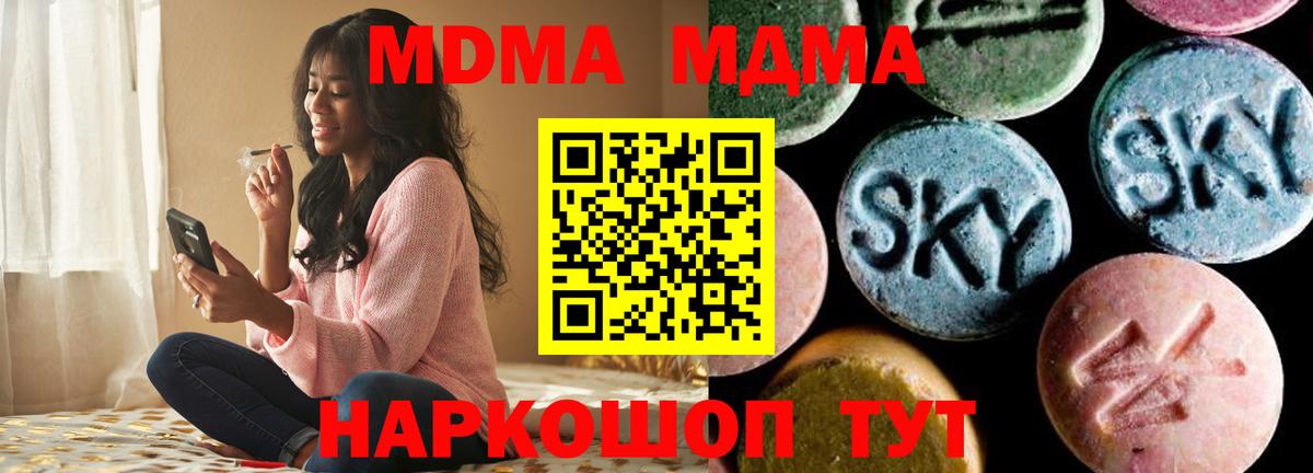 МДМА молли Боровичи