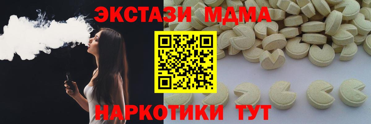 Боровичи  МДМА crystal  Вход с VPN 