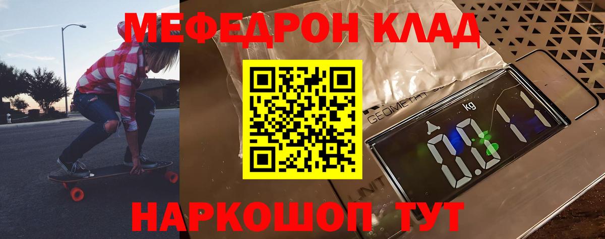 Меф Боровичи