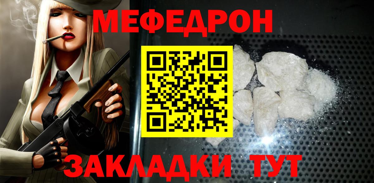 как найти закладки  Меф VHQ  МЯУ-МЯУ  Меф  Мефедрон mephedrone  Вход с VPN  Боровичи 