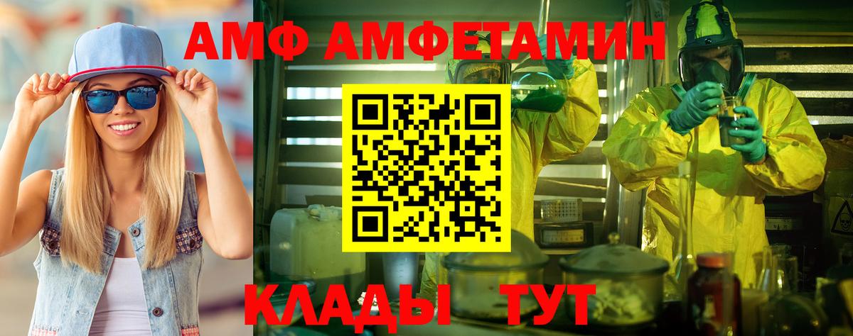 Боровичи  Метамфетамин  Вход с VPN  МЕТАМФЕТАМИН Methamphetamine 