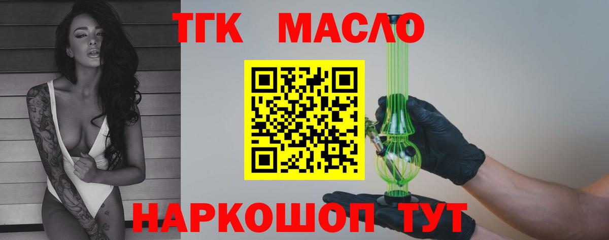 Дистиллят ТГК вейп с тгк Боровичи